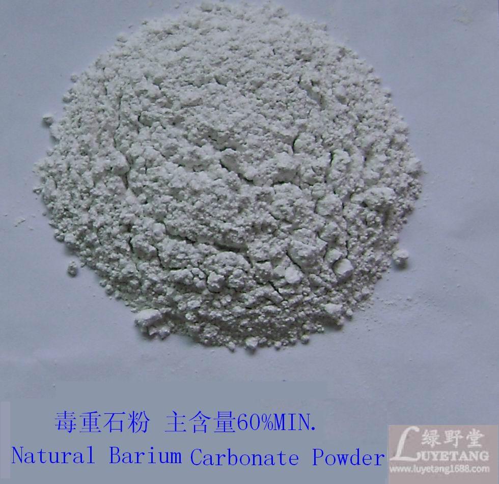 天然碳酸鋇(毒重石粉) 天然碳酸鋇(毒重石粉)