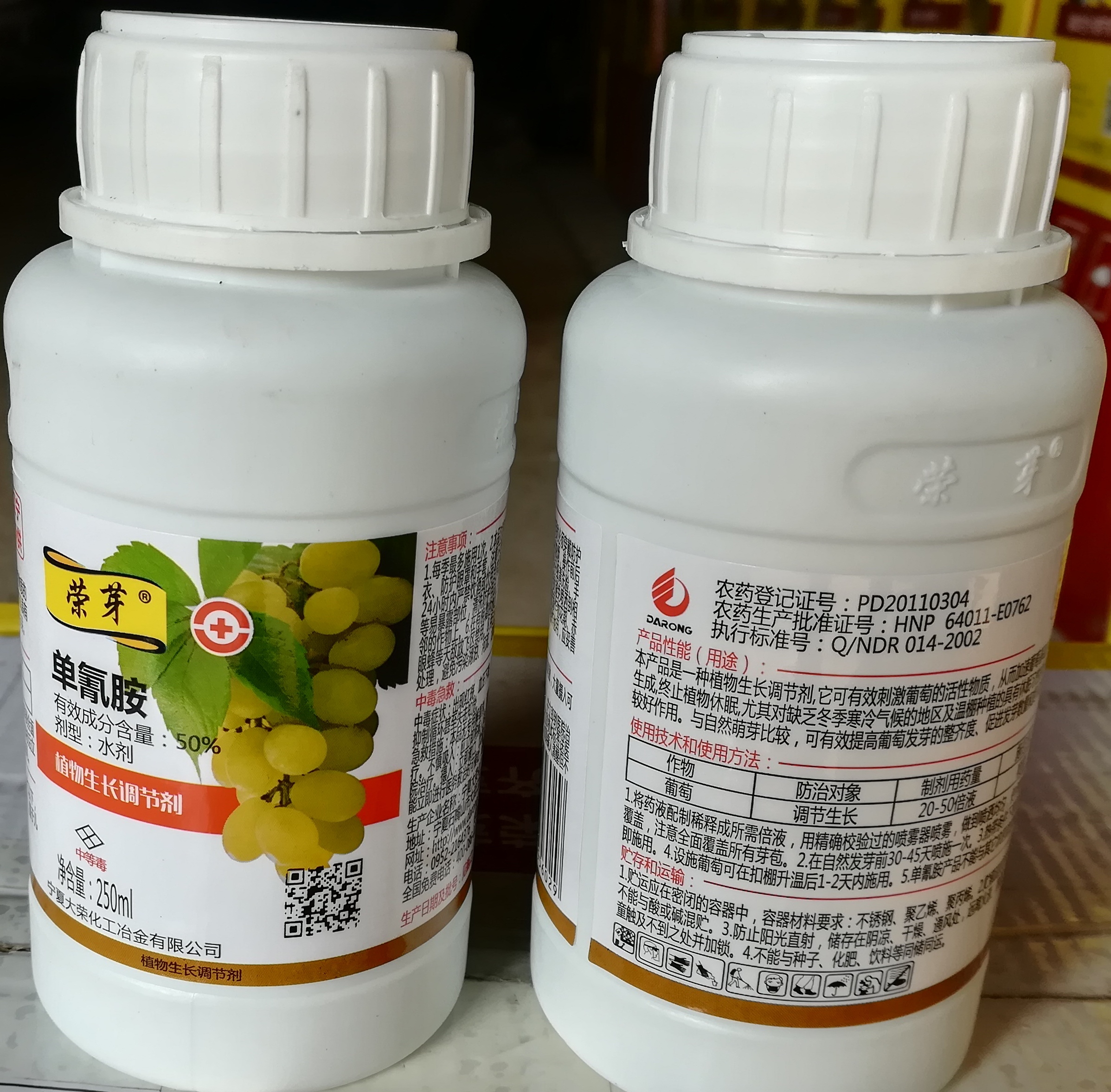 榮芽（單氰胺）落葉果樹破眠劑上市,促進葡萄、陽光玫瑰葡萄，紅提、櫻桃、獼猴桃、桃、李、蘋果、梨等落葉果樹提前發芽、初期芽齊芽壯、增加作物單產、改善品質、提前上市、增加經濟收入效果顯著